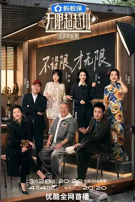 才艺争锋 综艺海报