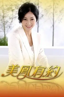 幽默剧场 综艺海报