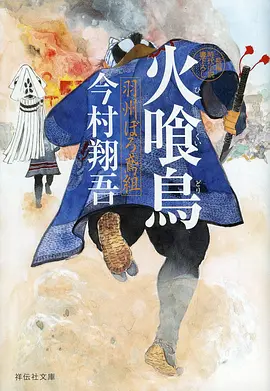 未来战纪 动漫海报