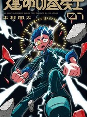 神秘来电 短剧海报
