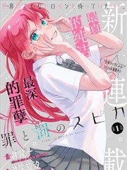 极限救援 短剧海报